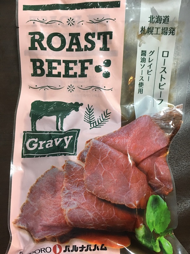 コストコおすすめ商品 札幌バルナバフーズのローストビーフは手軽で美味しい 中身 味をレビュー News123