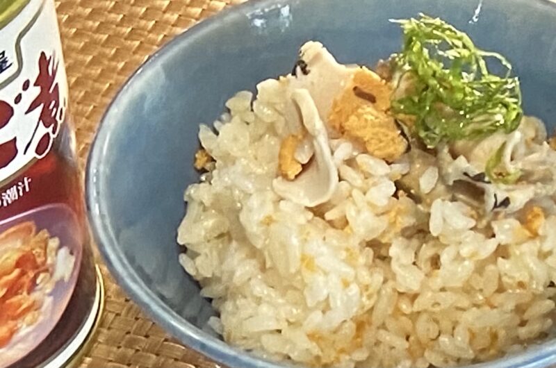 ZIP】いちご煮ご飯の作り方 缶詰炊き込みご飯レシピ（9月3日）