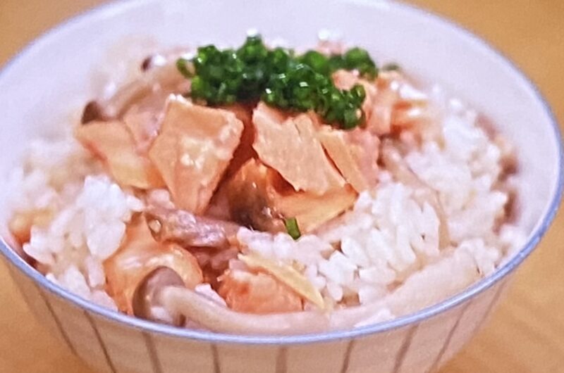 【ZIP】鮭の炊き込みご飯の作り方 平野紫耀さん鮭アレンジレシピ（9月21日）