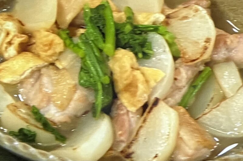 【あさイチ】カブと鶏肉の煮物の作り方 角田真秀さんのレシピ（10月18日）