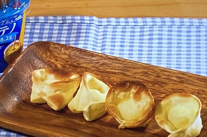 【ヒルナンデス】ギリシャヨーグルトパルテノのハニーバター餃子の作り方 ヨーグルトアレンジレシピ（10月1日）
