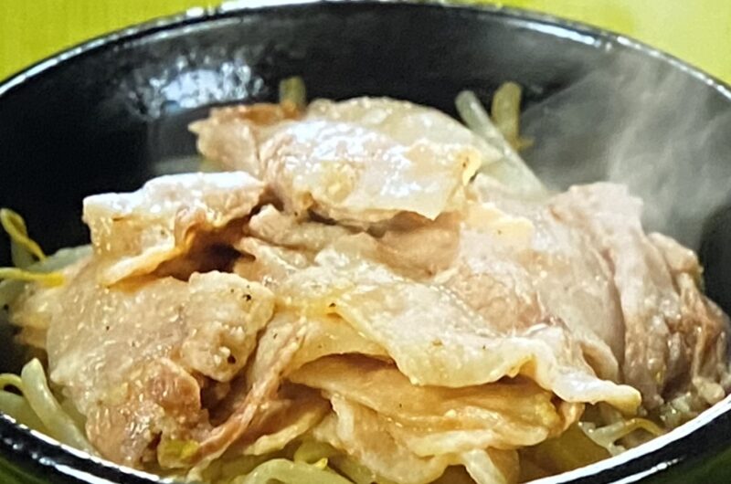 【家事ヤロウ】レンチンネギ塩豚丼の作り方 チューブ調味料アレンジレシピ（11月2日）