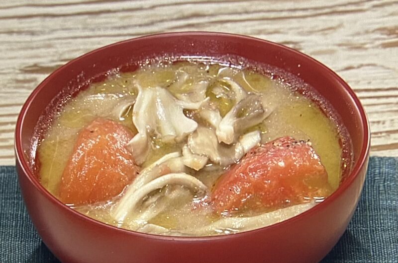 【きょうの料理】まいたけとトマトの味噌汁の作り方 土井善晴さんレシピ（11月9日）