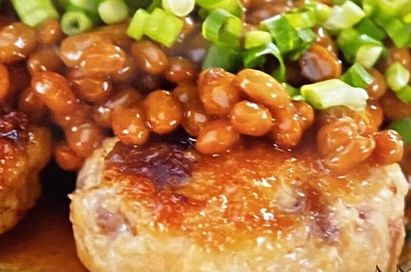 【沸騰ワード】牛タン納豆つくねの作り方 志麻さんレシピ 最新旬食材アレンジ料理（2022年1月7日）