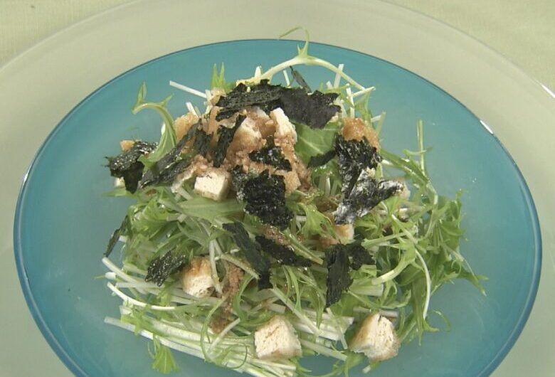 【きょうの料理】水菜とお揚げのサラダの作り方 大原千鶴さんのレシピ（2022年4月13日）