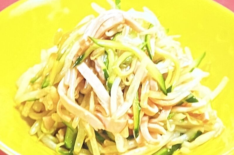 【家事ヤロウ】もやしの中華サラダの作り方 簡単レシピ（2022年4月26日）