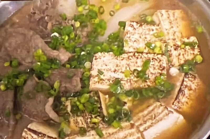 【家事ヤロウ】肉豆腐の作り方 吉岡美穂さんのレシピ（2022年5月10日）
