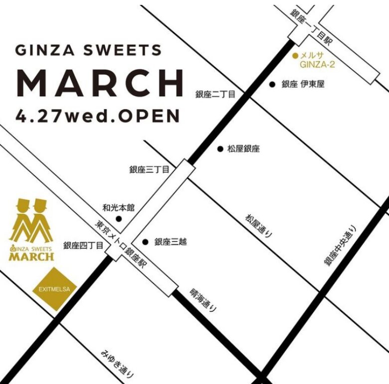GINZA SWEETS MARCH（銀座スイーツマーチ）