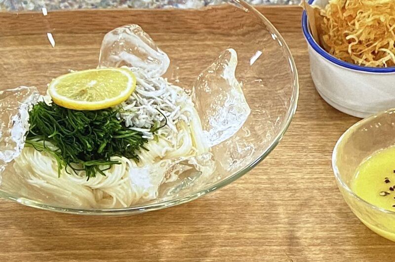 【あさイチ】しらすレモンそうめんの作り方 井澤由美子さんのレシピ（2022年6月7日）