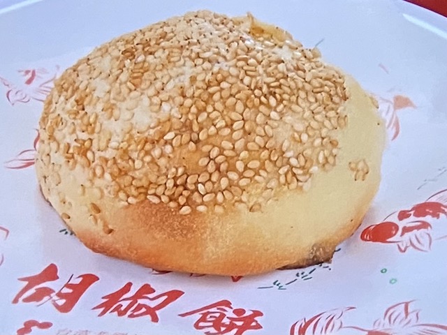 台湾胡椒餅