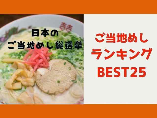 gotouchimeshi0505