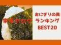kajiyarouonigirinogu