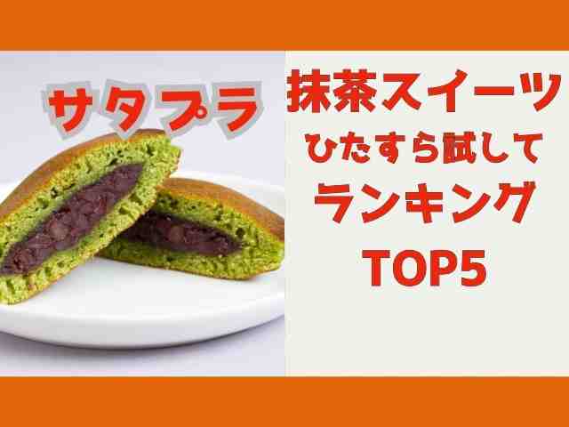 satplumacchasweets