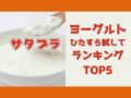 yogurt0524