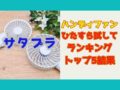 satpluhandyfan0628