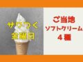 zawatukusoft0620