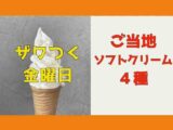 zawatukusoft0620