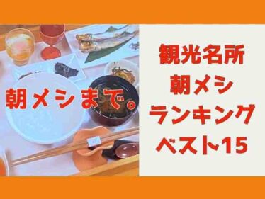 asameshiranking0702