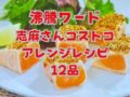 futto0717