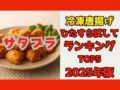 satplukaraage2025