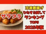 satplukaraage2025