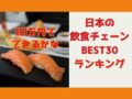 10maninshoku0825