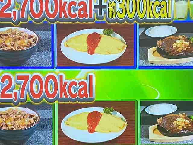 【それって実際どうなの会】豆乳食前一杯で太らない?ザ・たっちダイエット検証結果 2025年8月13日 14 実際どうなの会豆乳2