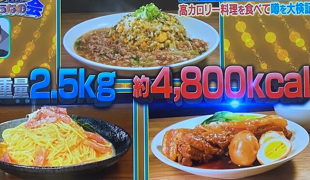 【それって実際どうなの会】食前バナナで太らないチャンカワイさんダイエット検証結果2025年8月27日 13 食前バナナ2