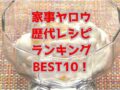 kajiyarourekidairesipe10