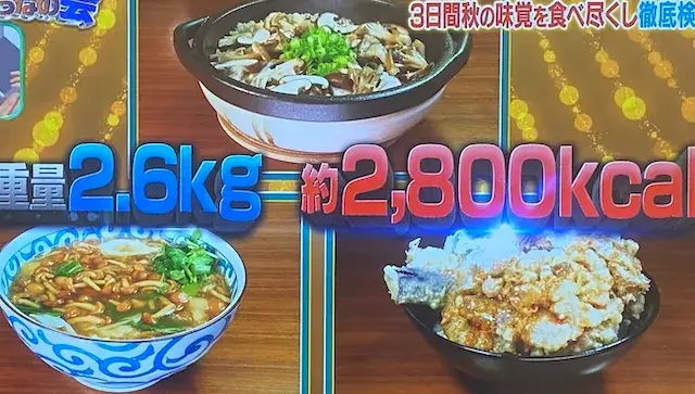 きのこ料理１日目