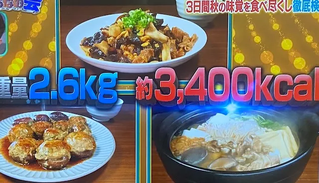 きのこ料理２日目