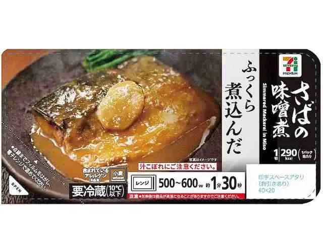 さばの味噌煮