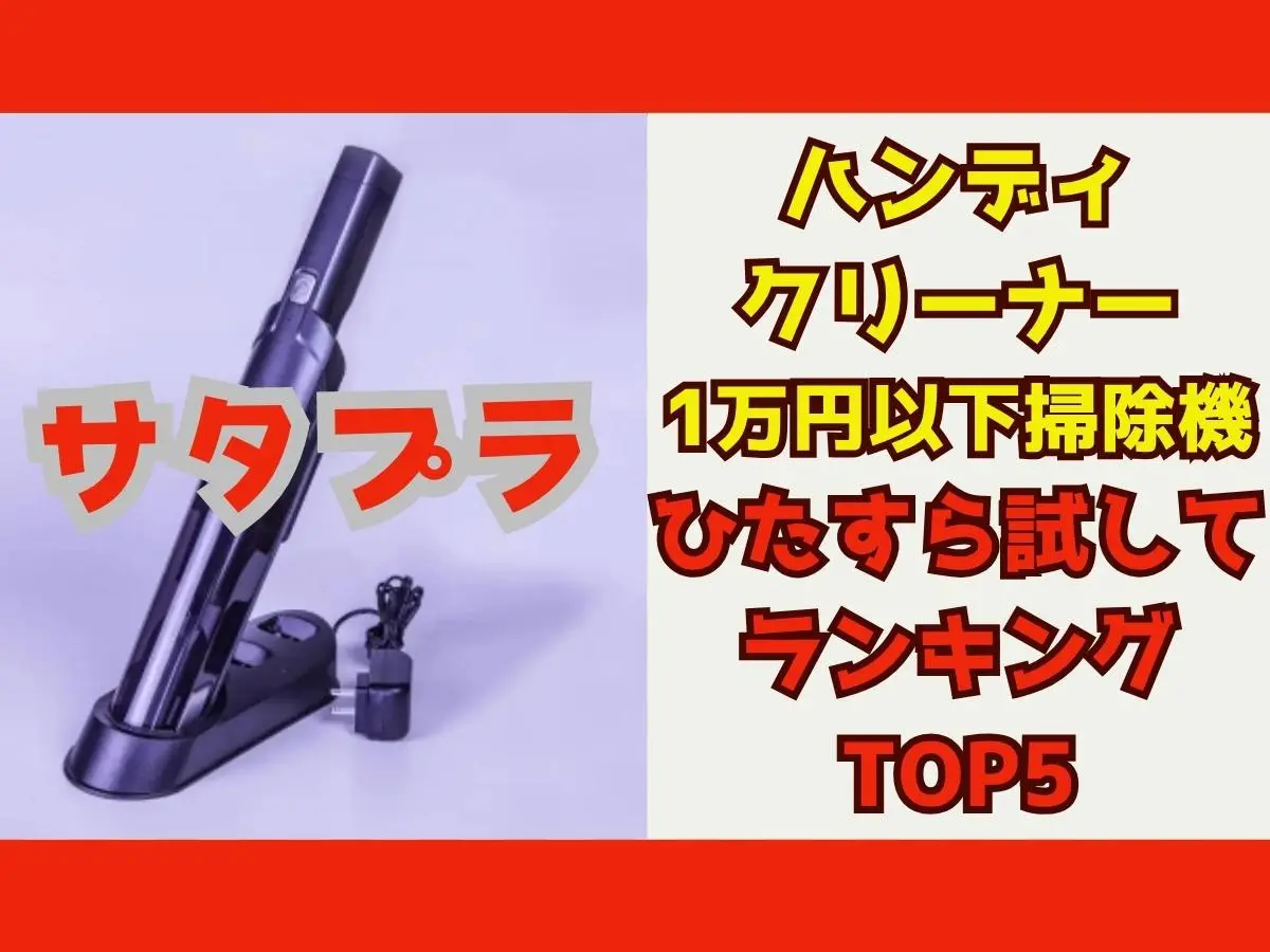 satpluhandycleaner25