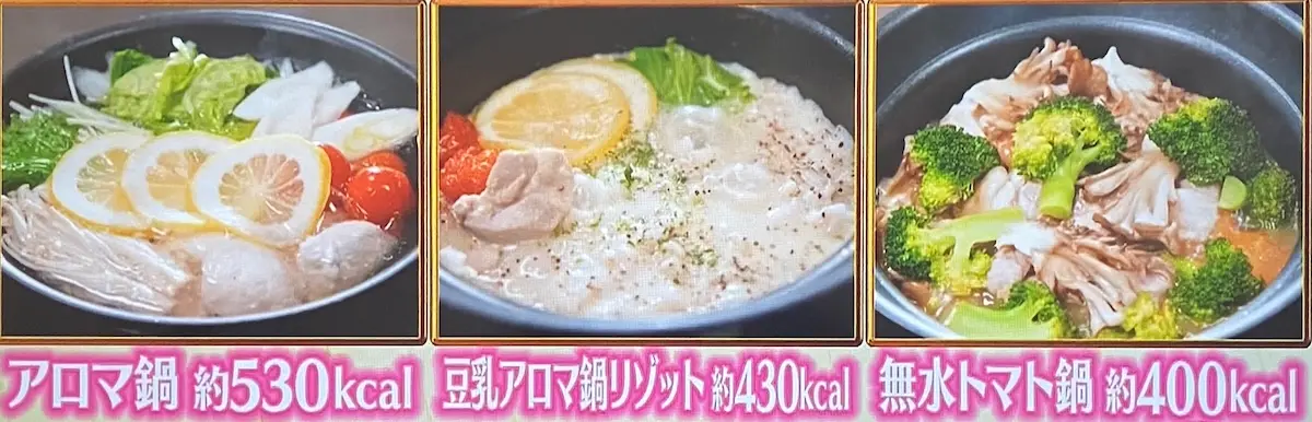 【熱狂マニアさん】腸活鍋ダイエットメニューレシピ 川村エミコさんきょんちぃさん10日間で痩せる?2026年1月10日 10 腸活鍋4日目