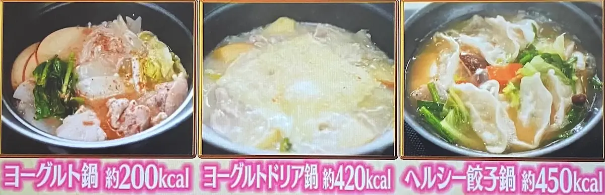 【熱狂マニアさん】腸活鍋ダイエットメニューレシピ 川村エミコさんきょんちぃさん10日間で痩せる?2026年1月10日 9 腸活鍋2日目