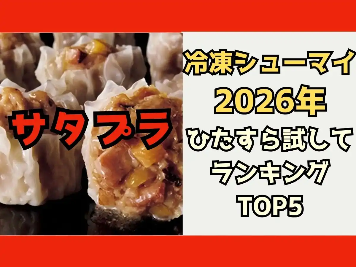 satplushumai2026