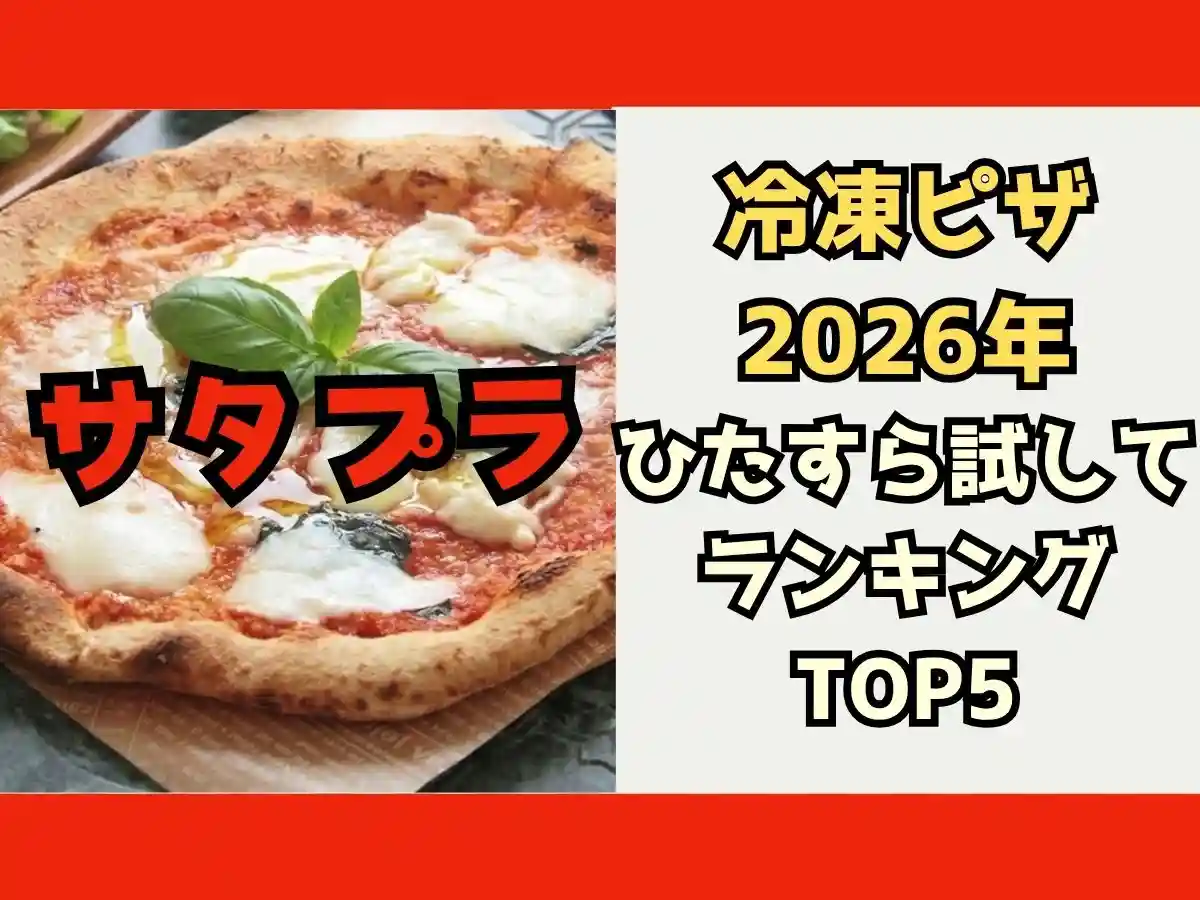 satplureitopizza2026