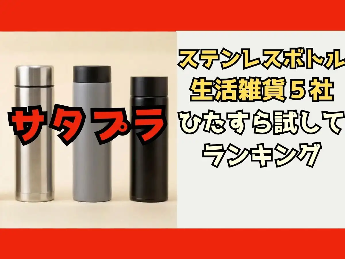 satplubottle2606