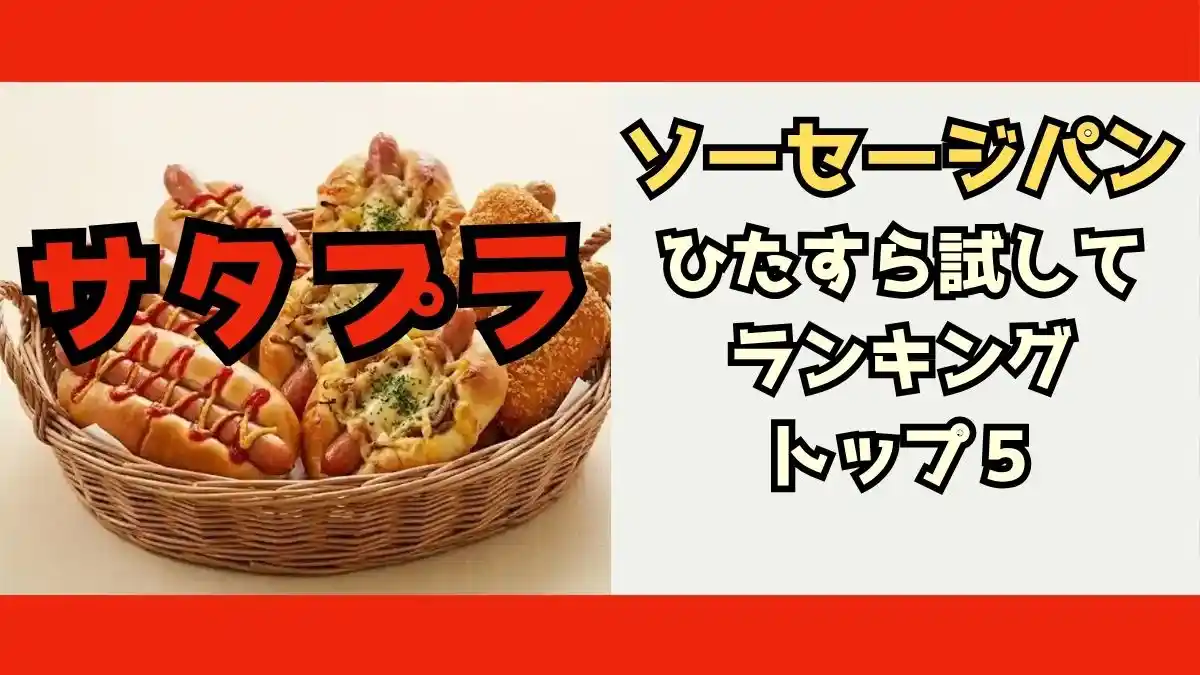 satplusausage2606