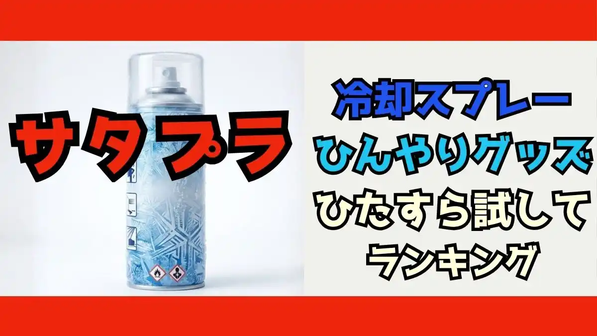 satplureikyaku26