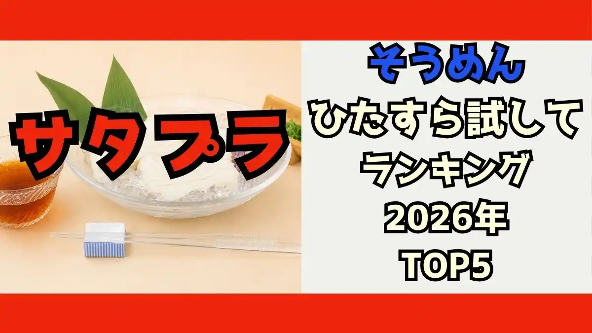 satplusomen2026