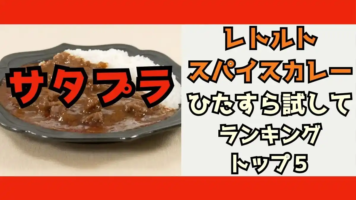 satpluspicecurry26