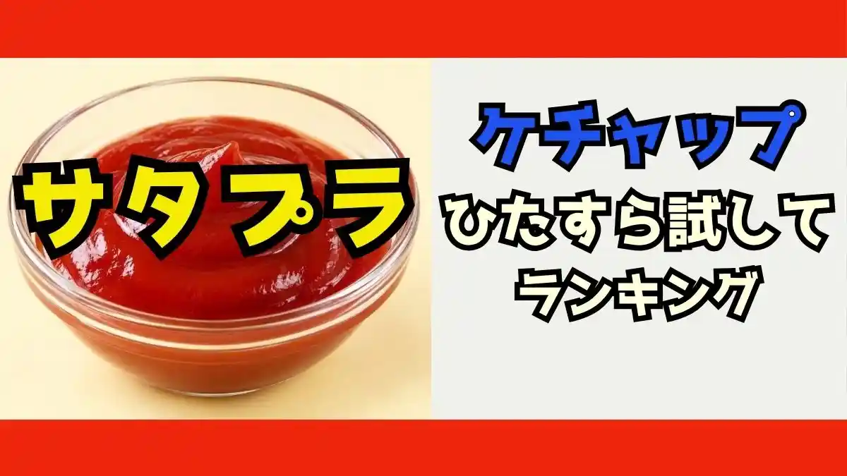 satpluketchup2026