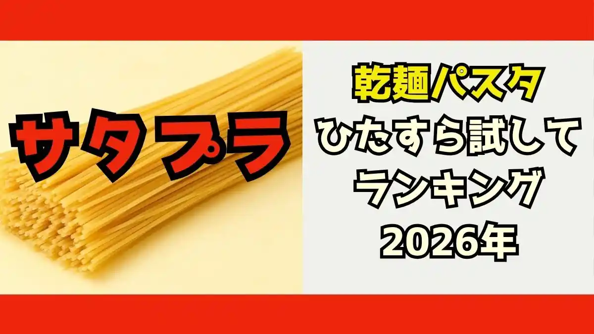 satplupasta2026