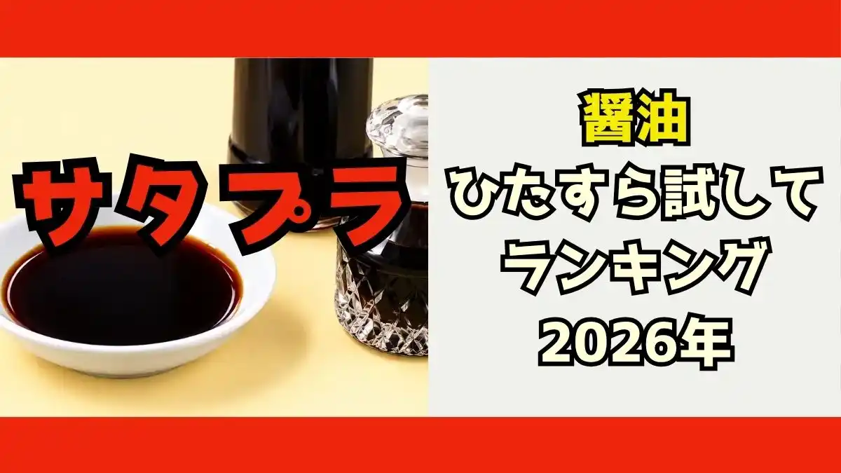 satplushoyu261024