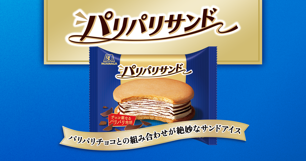 【ウワサのお客さま】新作チョコレート日本一のチョコマニア購入チョコ(11月5日) 83 19943e0ff56b22e6956c18025059ef24