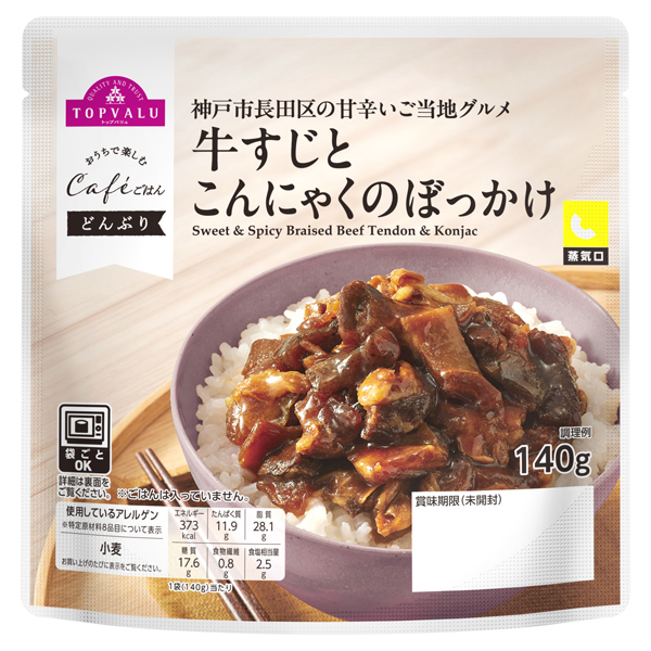 【熱狂マニアさん】イオン惣菜ランキング いわしの梅煮・牛カルビ焼き・ぼっかけ・豚丼など|11月2日 17 2868c01a42d3545f3cb69612121c41f9