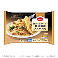 【サタプラ】冷凍和風パスタひたすら試してランキングトップ5!部門別1位結果2026年3月7日 37 2b598cd444c7721629a4de87b6eeadcf