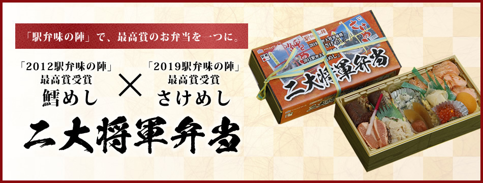 【ポップアップ】駅弁ランキングベスト5くろうと番付ポップUP(2022年7月13日) 9 2b8c107315e259cb3f1e36fdbff80997
