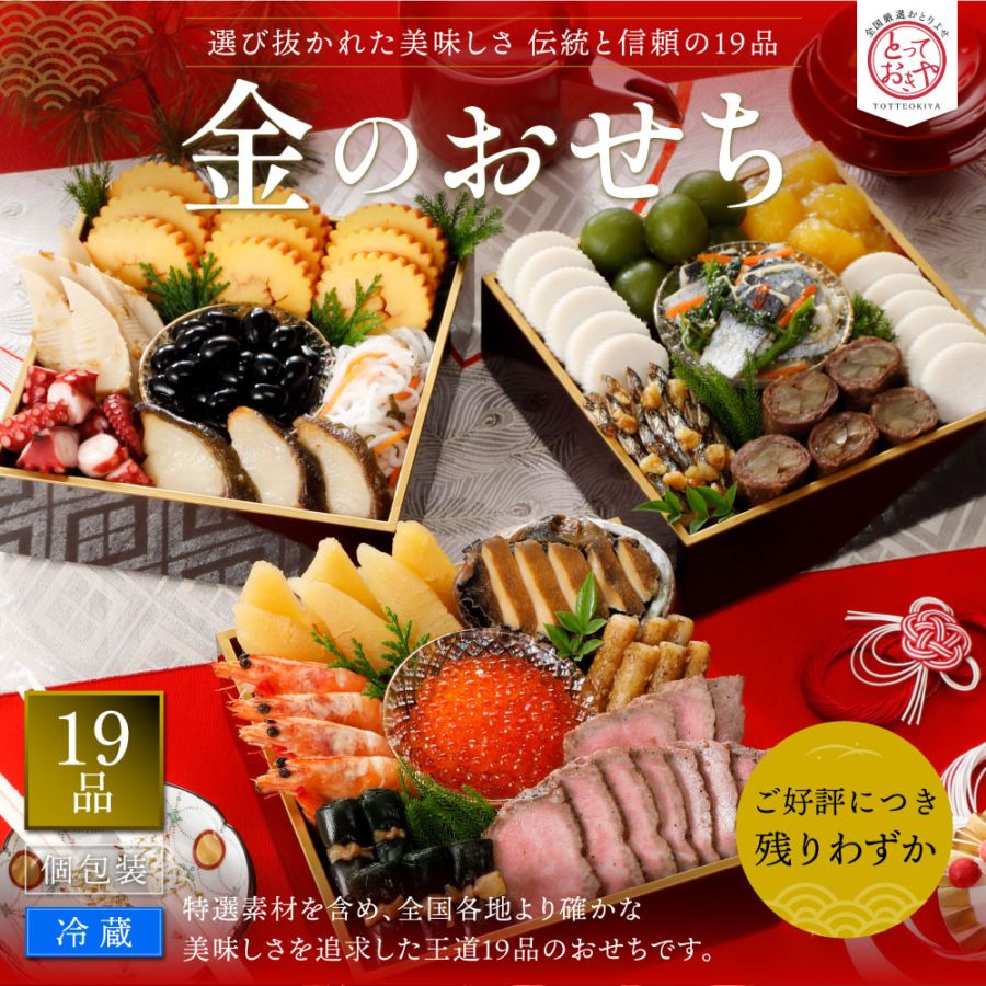 【土曜は何する】おせち予約お取り寄せ!神楽坂・北海道海鮮・加賀屋など最強おせちの選び方を伝授10分ティーチャー(2022年12月3日) 30 2dbb63632da5a2ed5c889a4880e10e2d